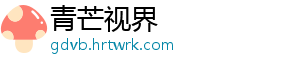 “全国消协智慧315”平台上线 可在线投诉、处理纠纷等 可线更好反映消费者诉求-青芒视界
